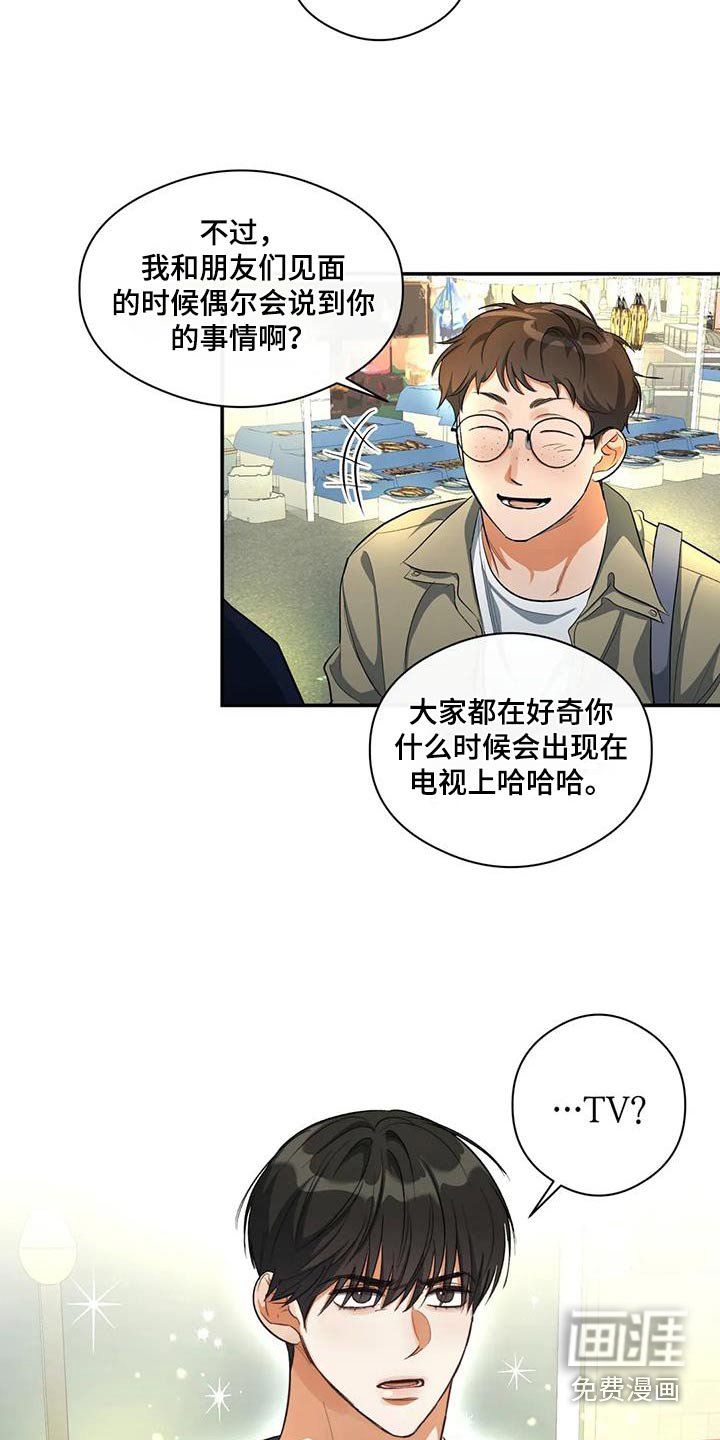 第63章：迟到