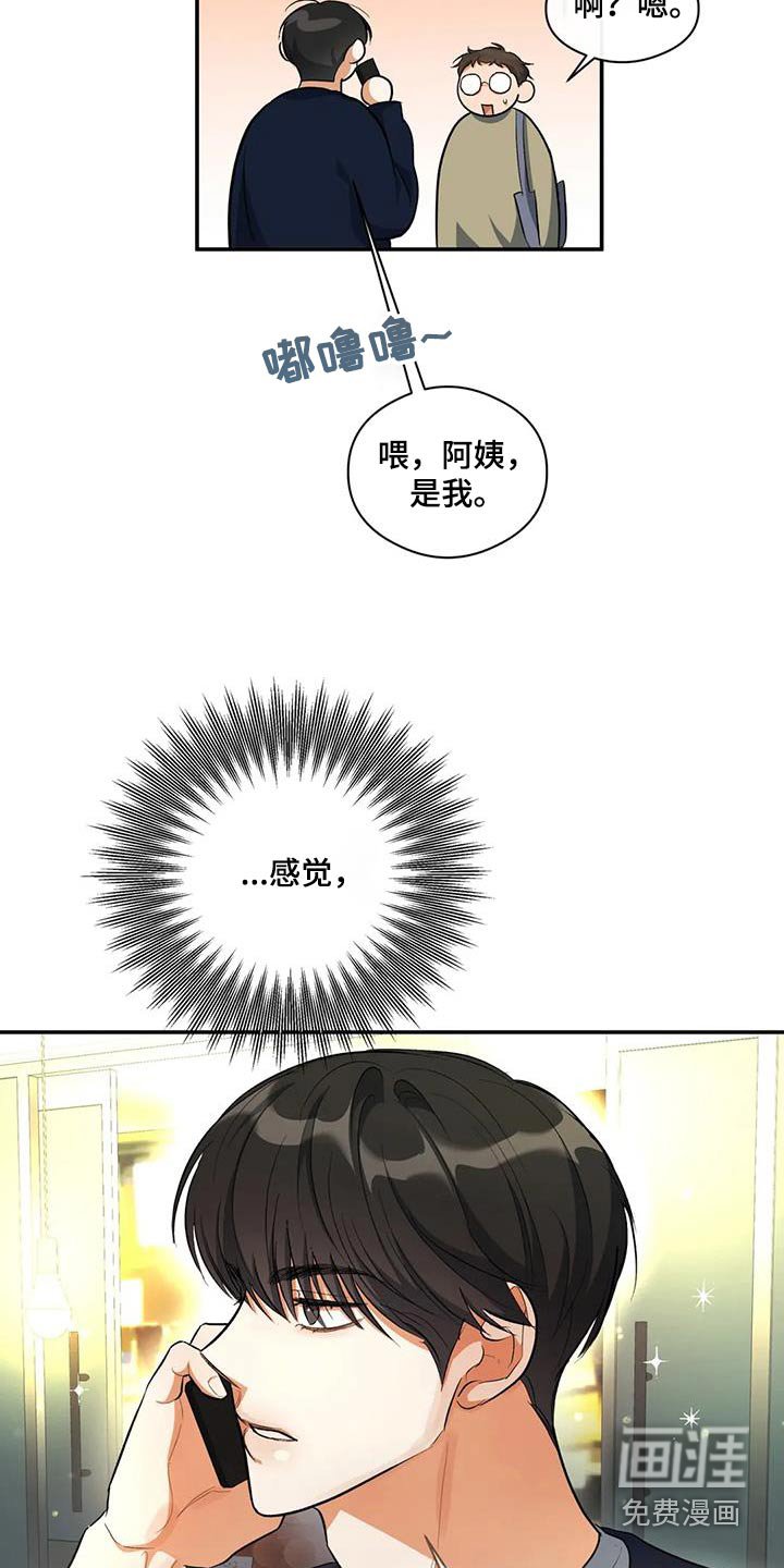 第63章：迟到