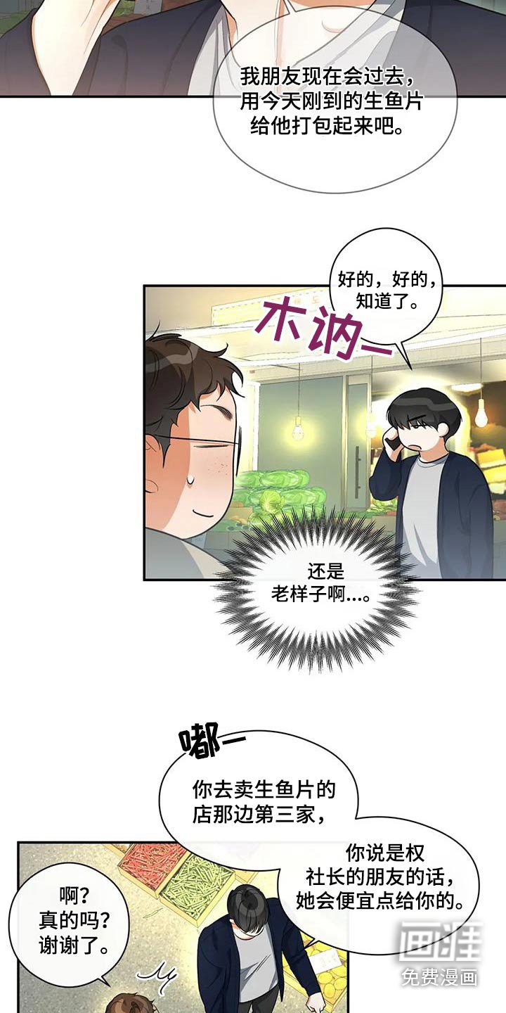 第63章：迟到