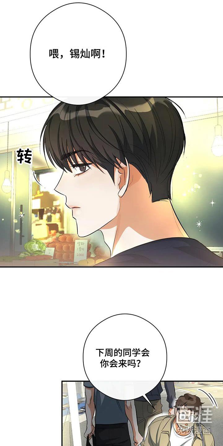 第63章：迟到