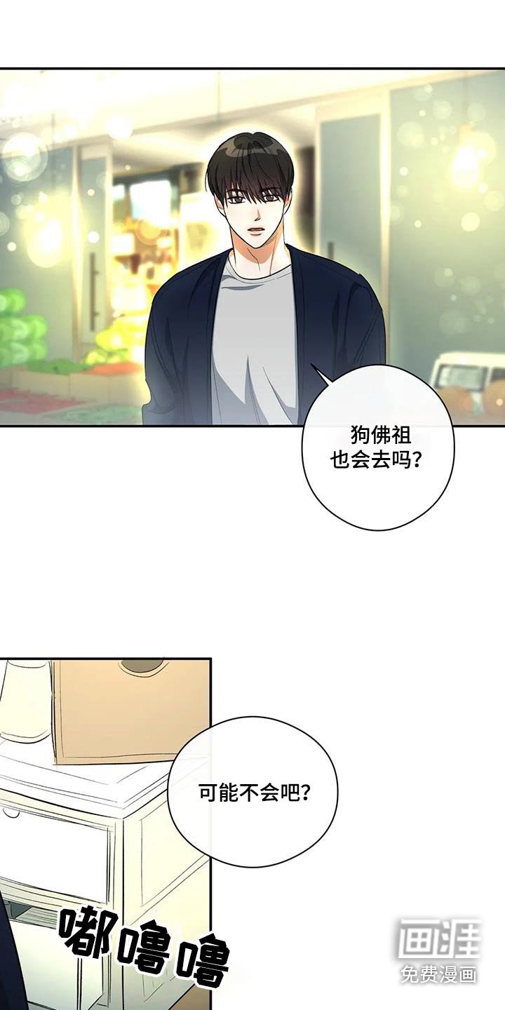 第63章：迟到