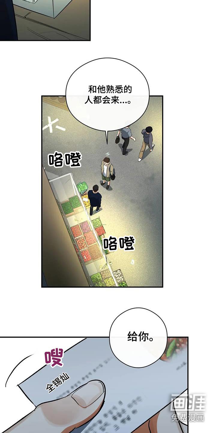 第63章：迟到