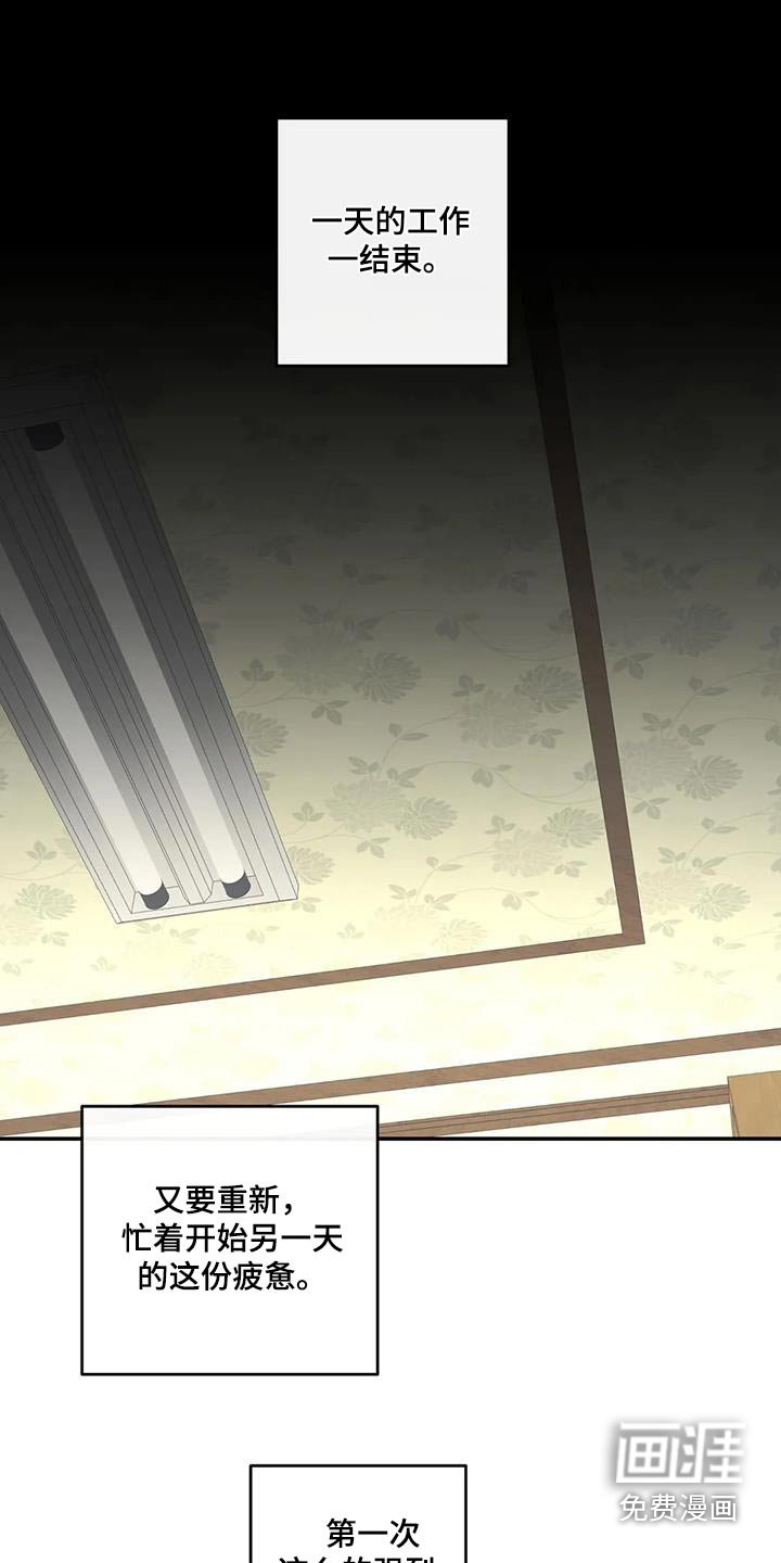 第63章：迟到