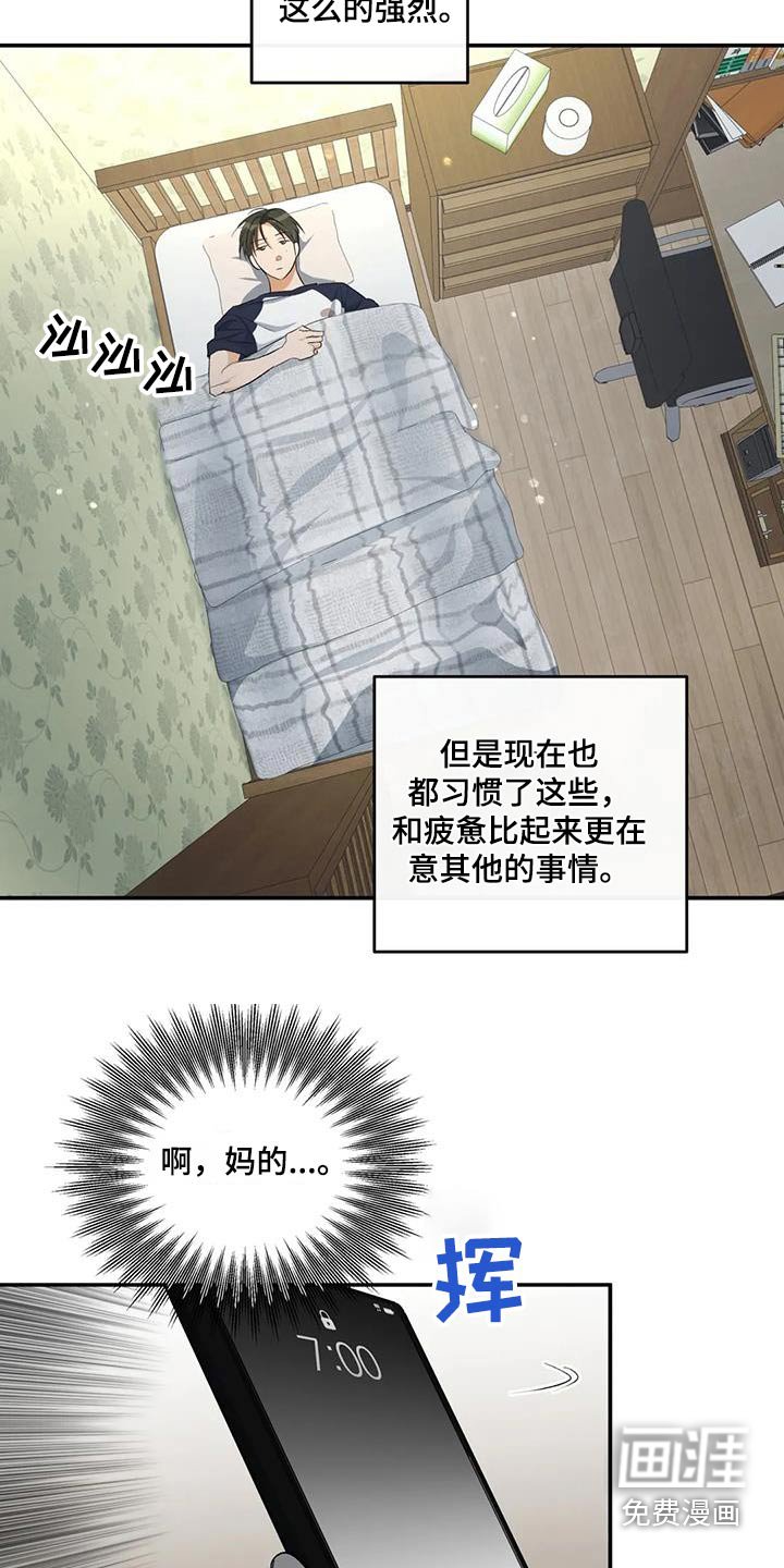 第63章：迟到