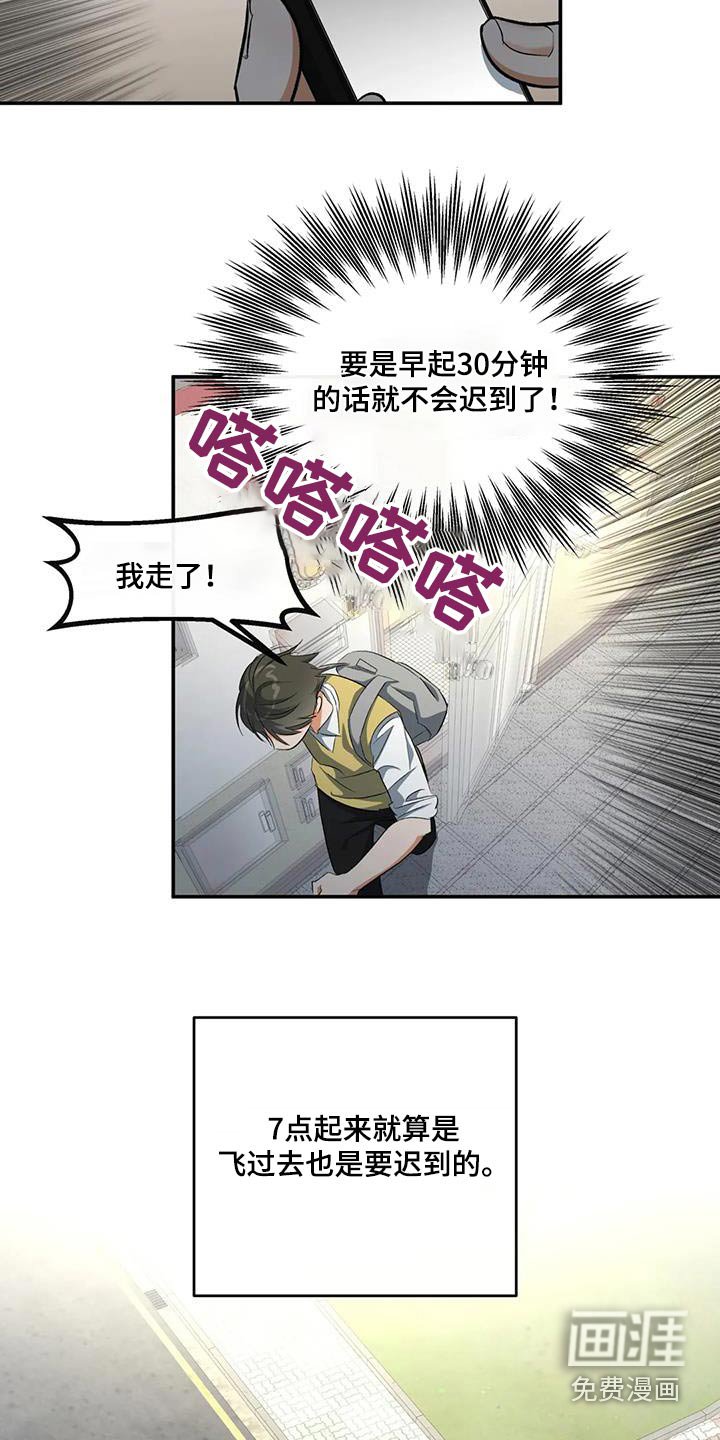 第63章：迟到