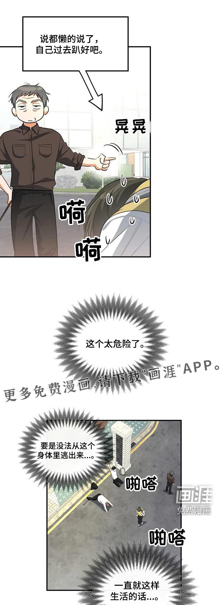 第64章：为什么找我