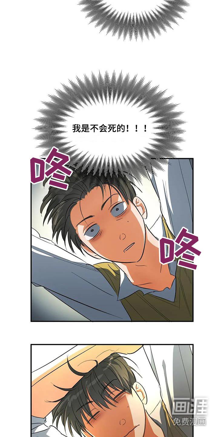 第64章：为什么找我