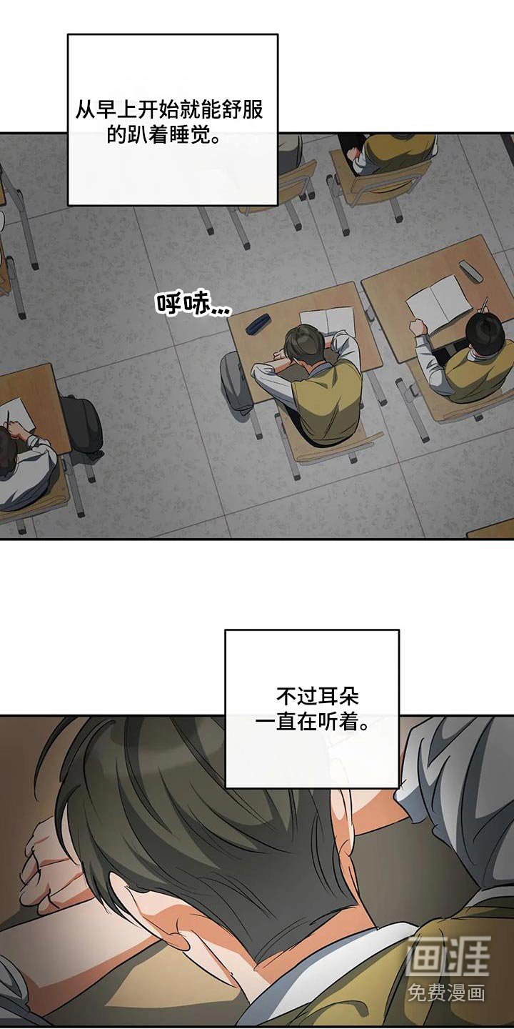 第64章：为什么找我