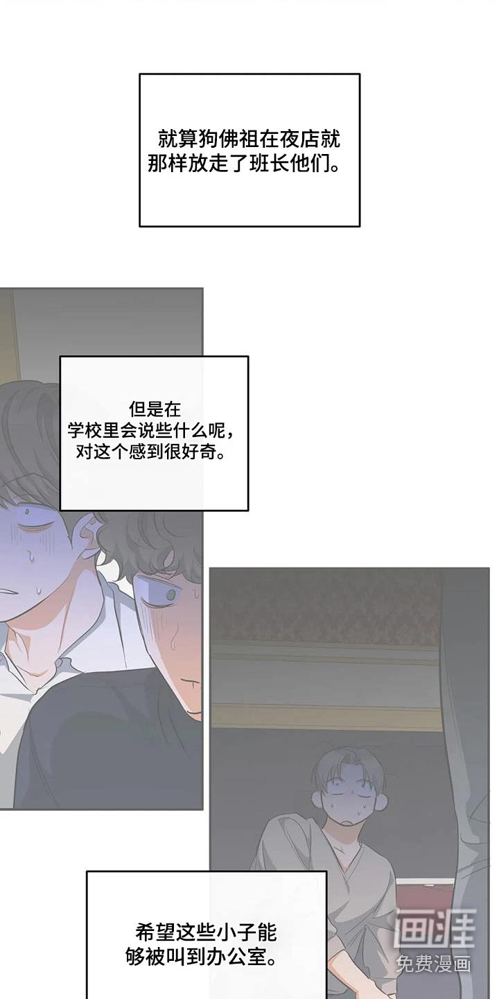 第64章：为什么找我