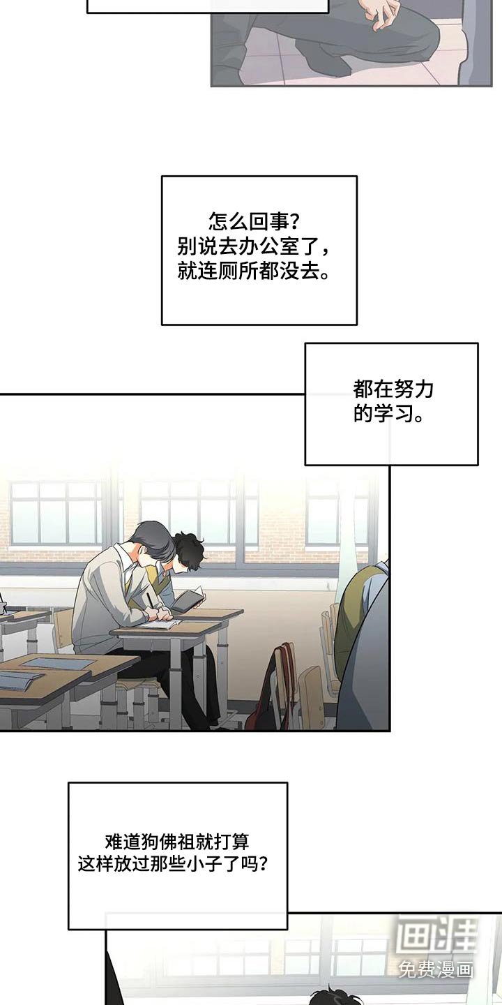 第64章：为什么找我