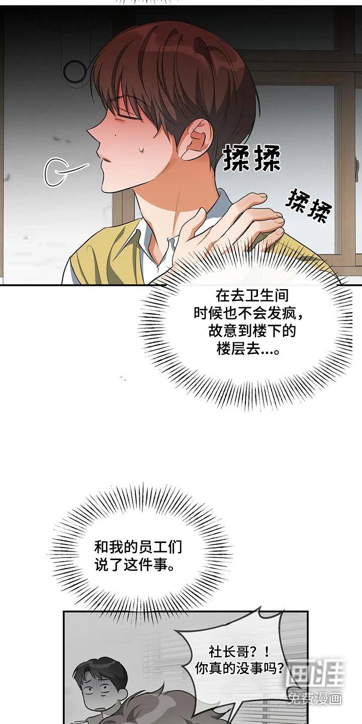 第64章：为什么找我