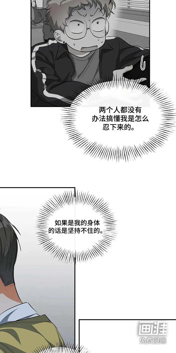 第64章：为什么找我