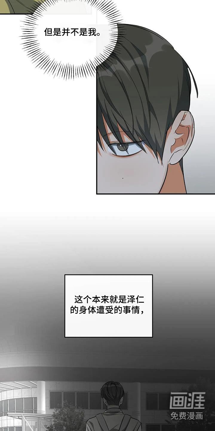第64章：为什么找我