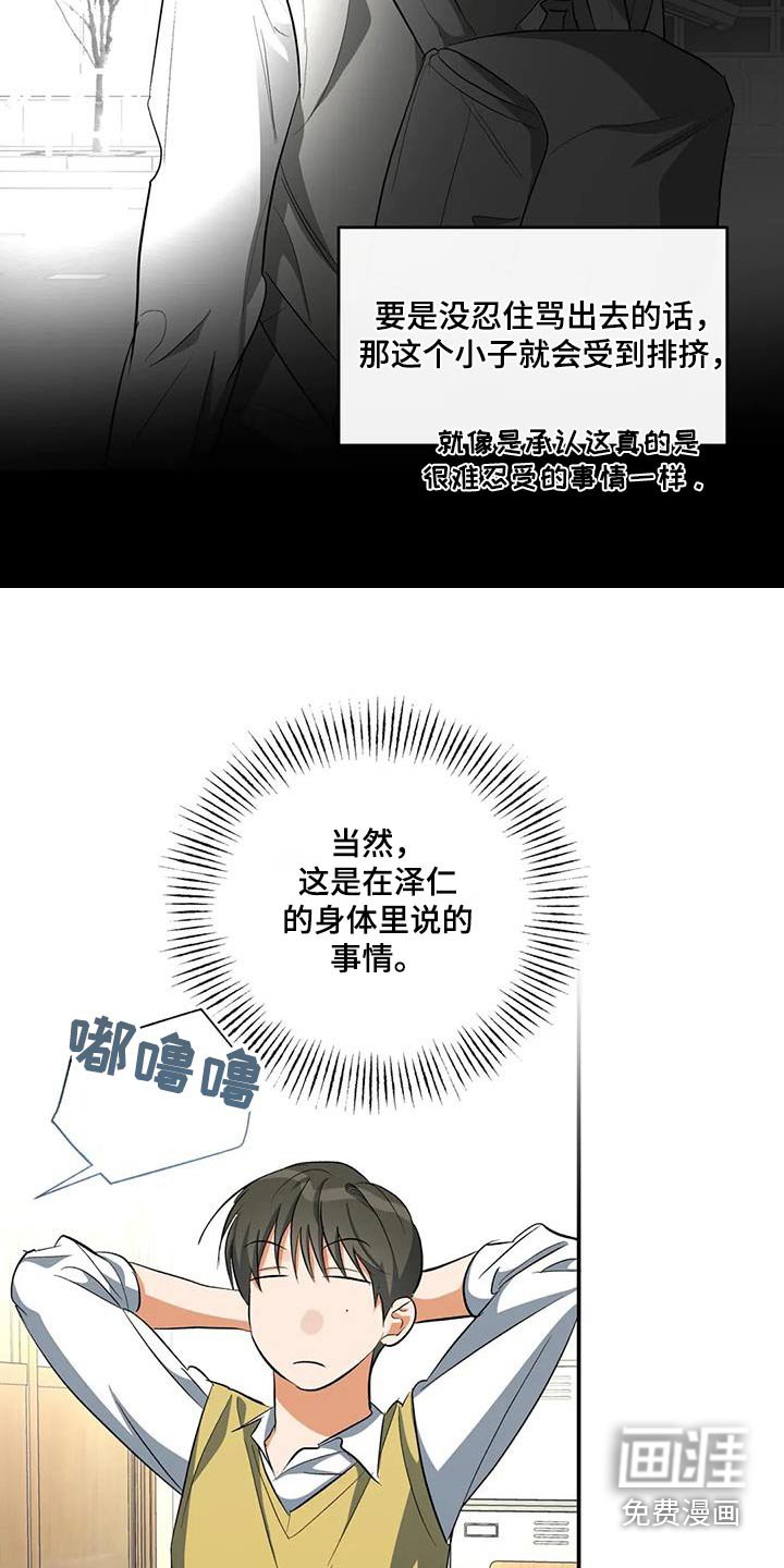 第64章：为什么找我