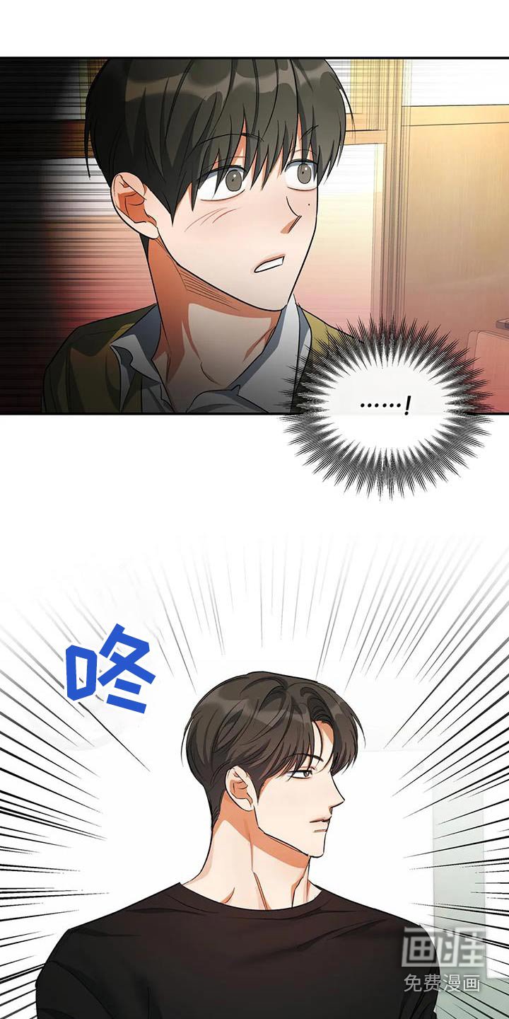 第64章：为什么找我