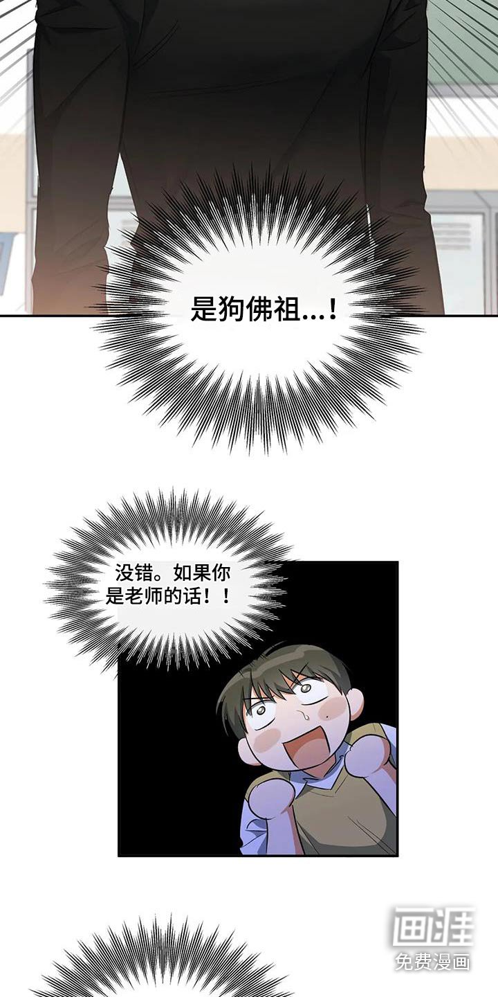 第64章：为什么找我