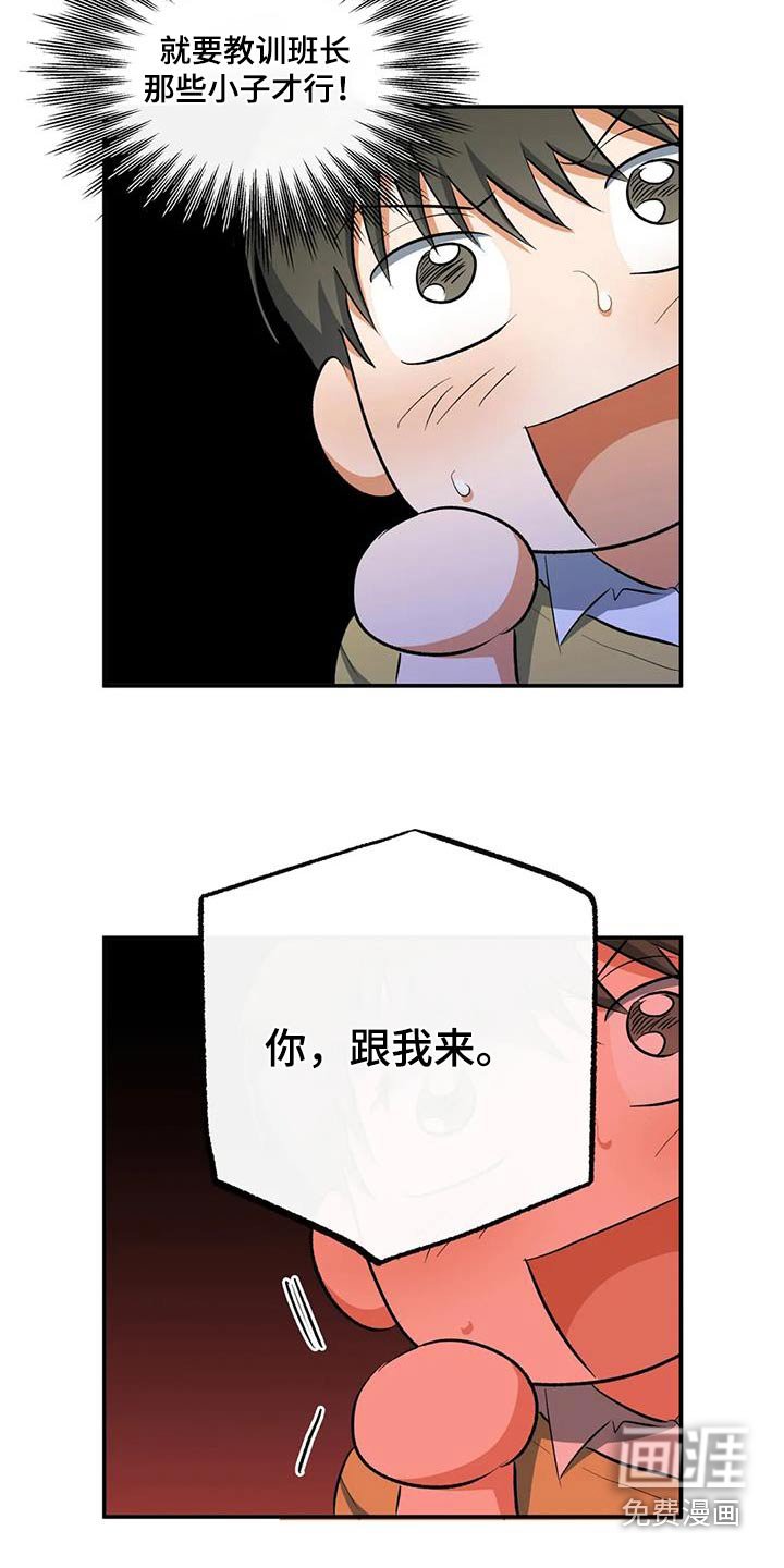 第64章：为什么找我