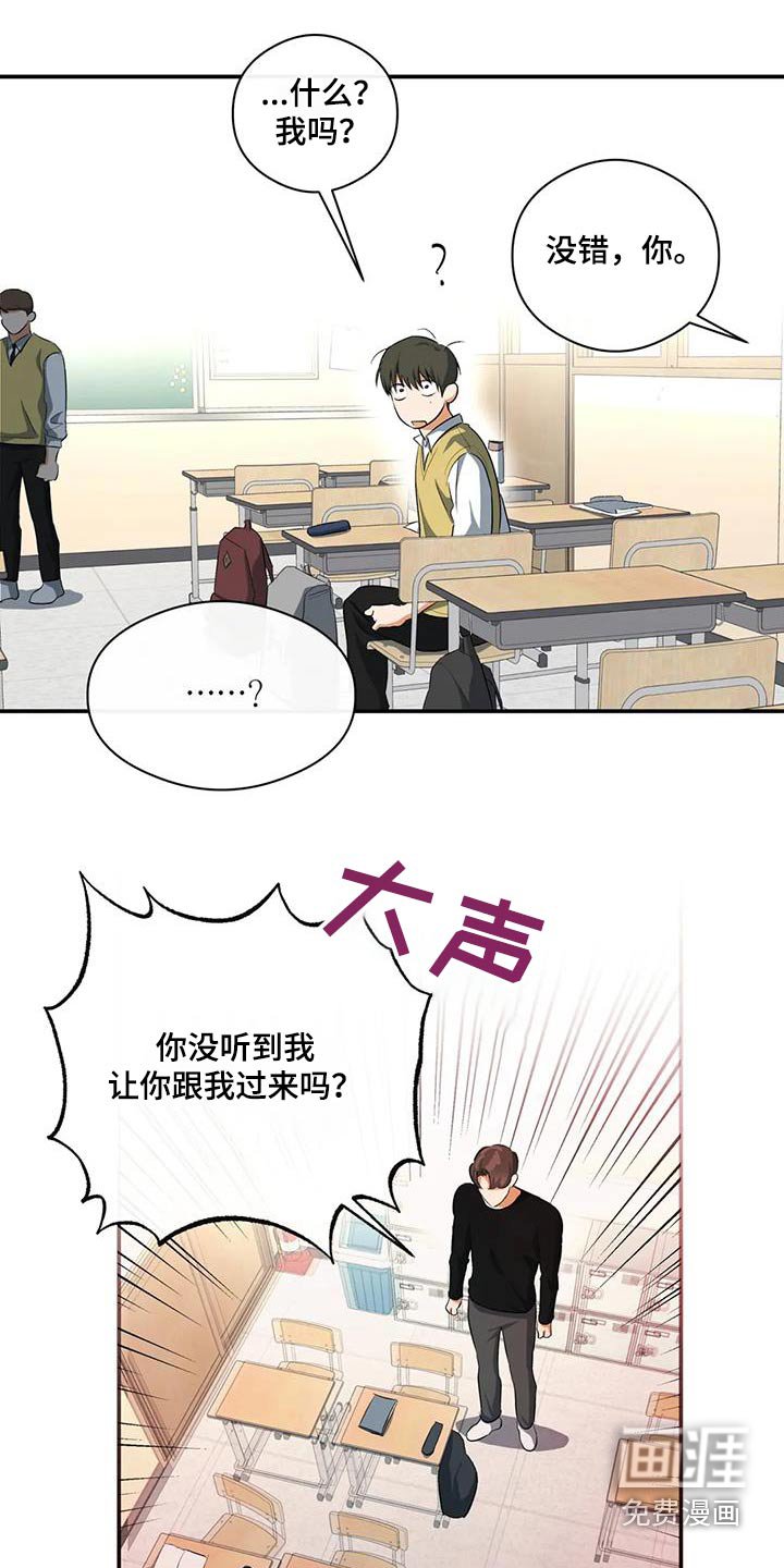 第64章：为什么找我