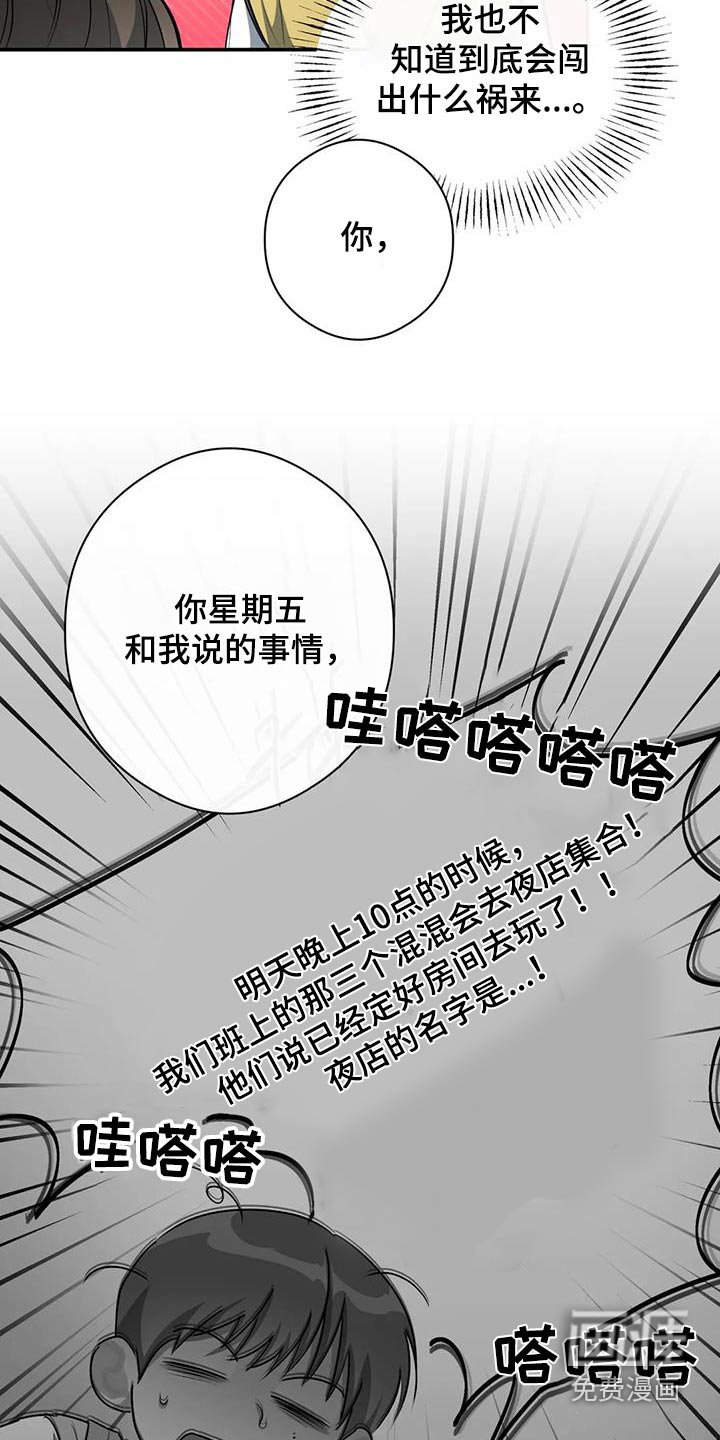 第65章：名字