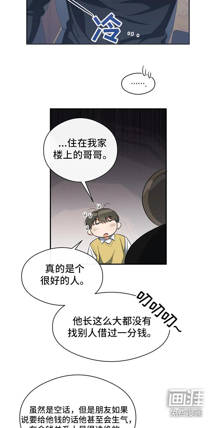 第65章：名字
