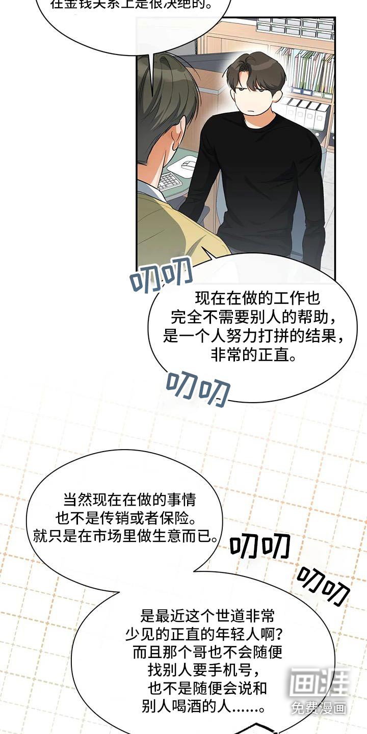 第65章：名字