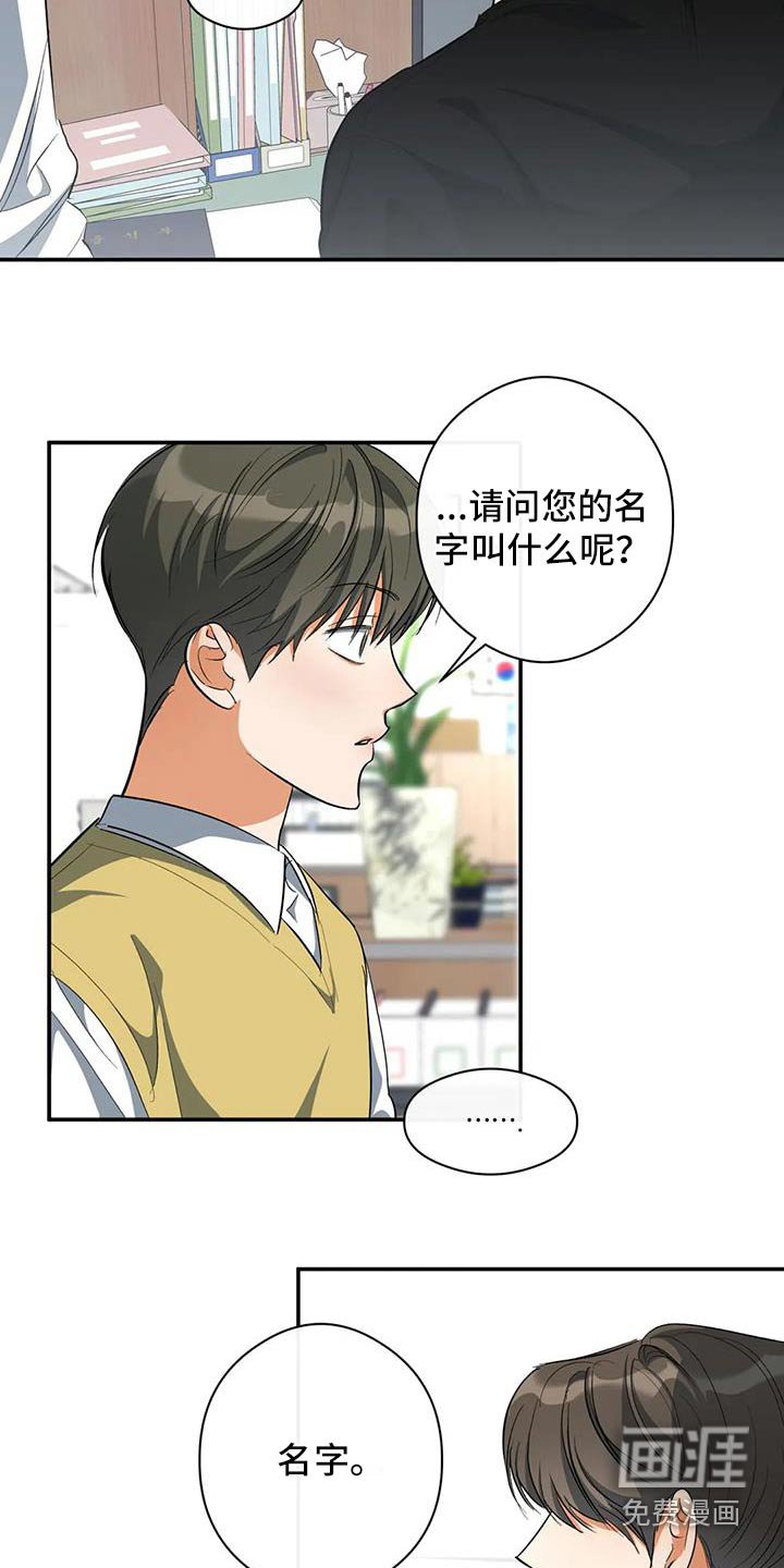第65章：名字