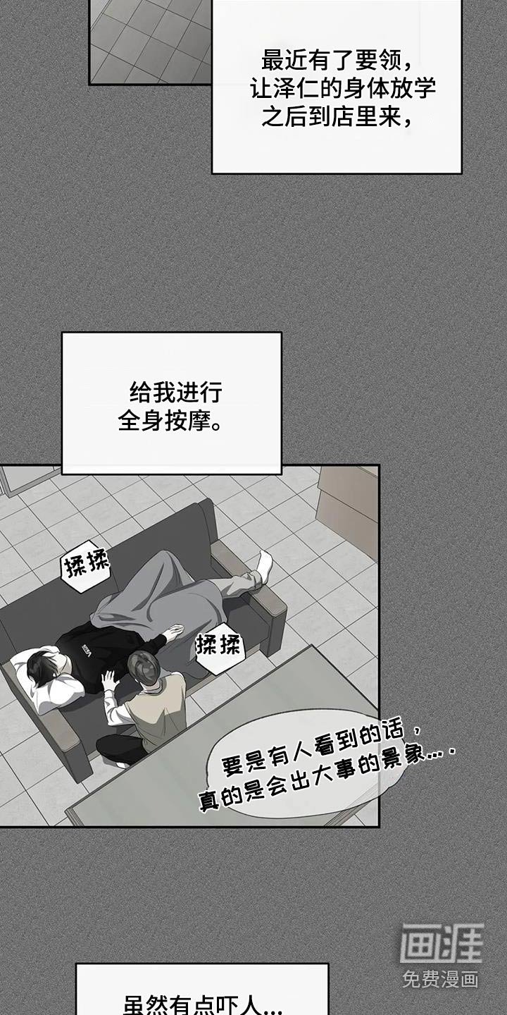 第66章：我知道了
