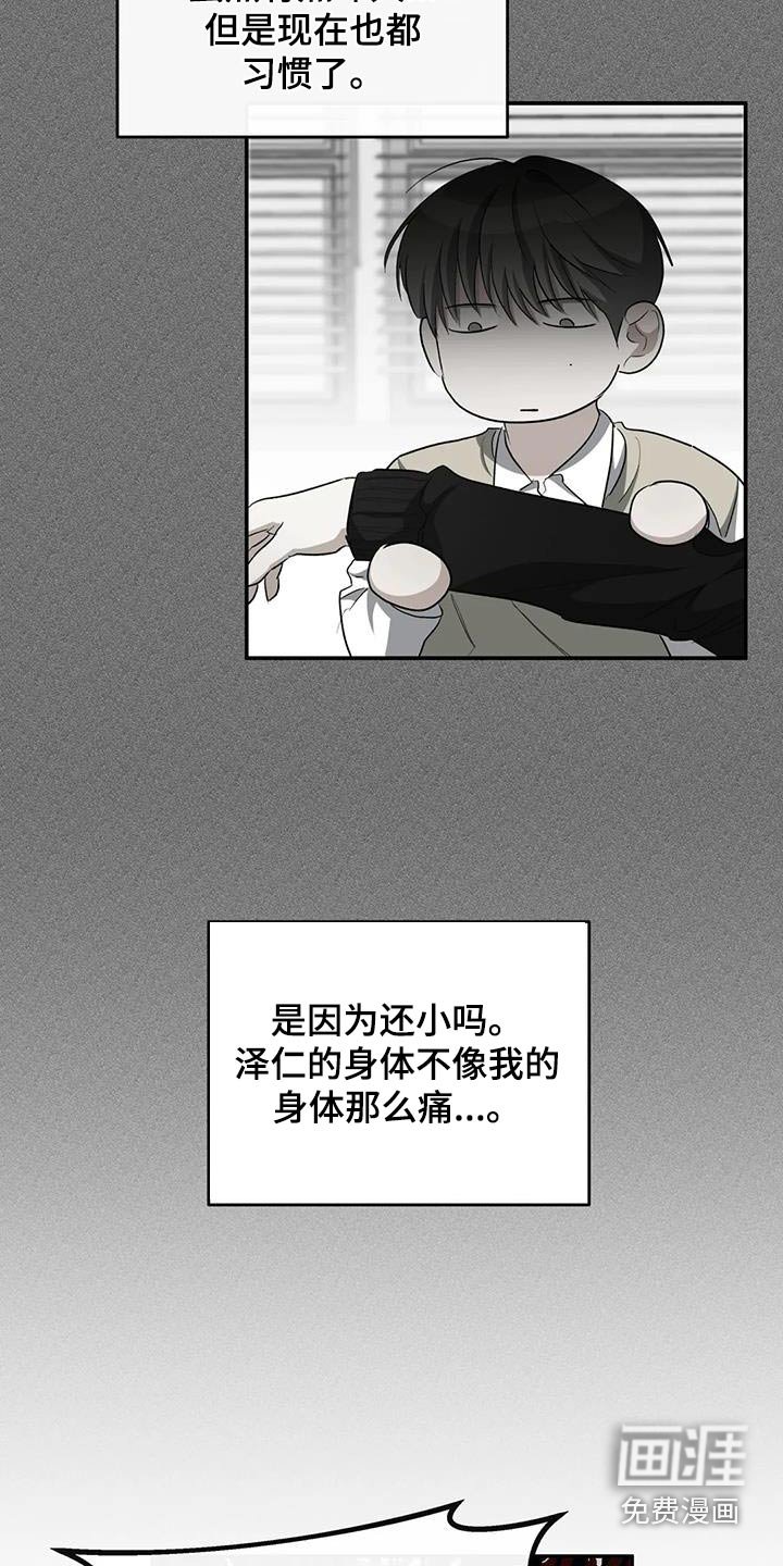 第66章：我知道了