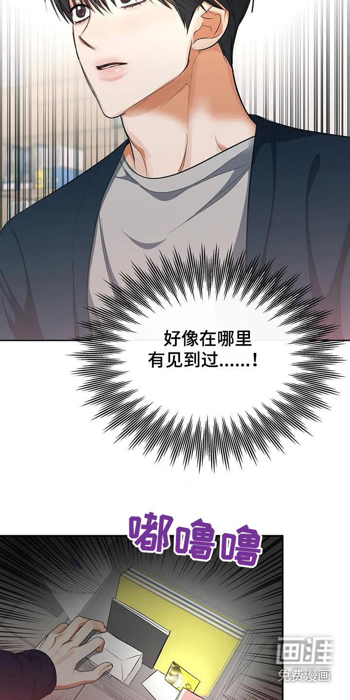 第66章：我知道了