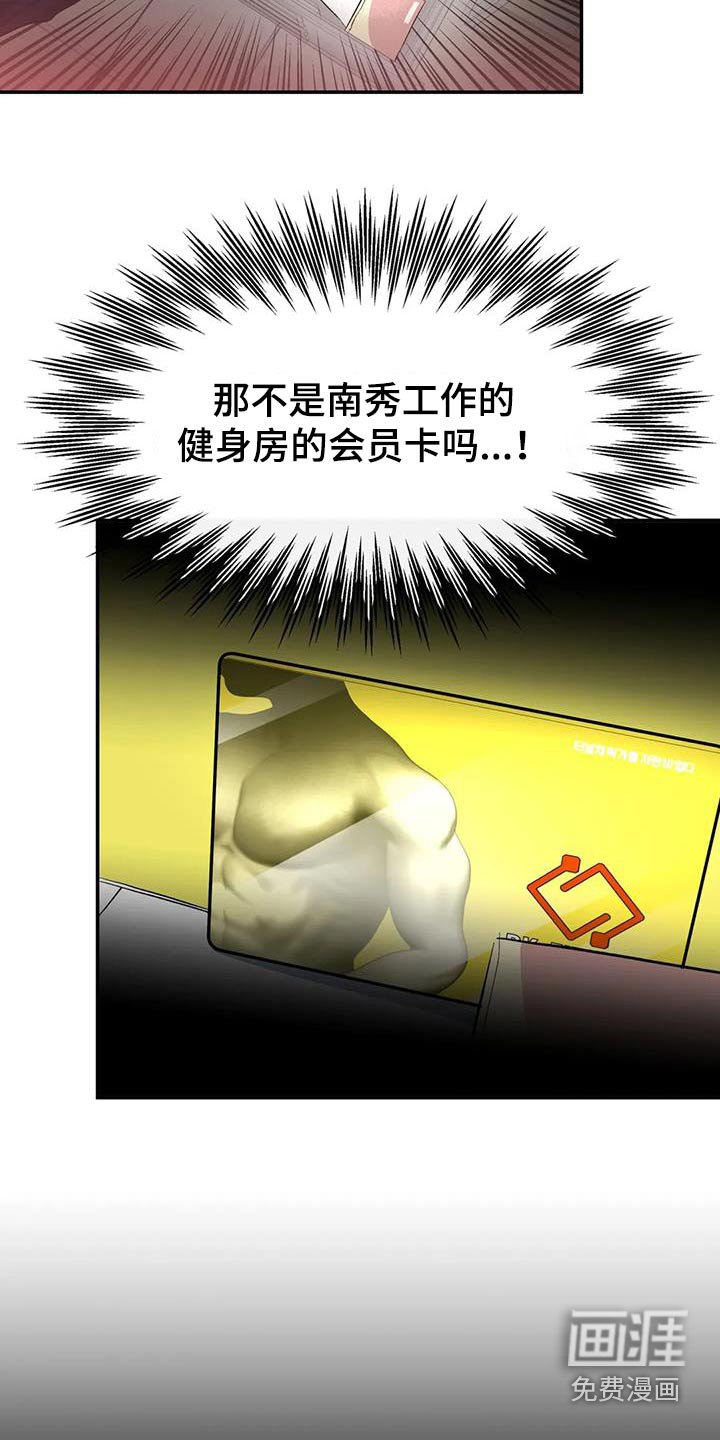 第66章：我知道了