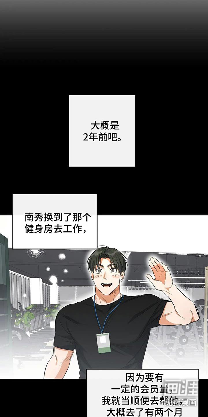 第66章：我知道了