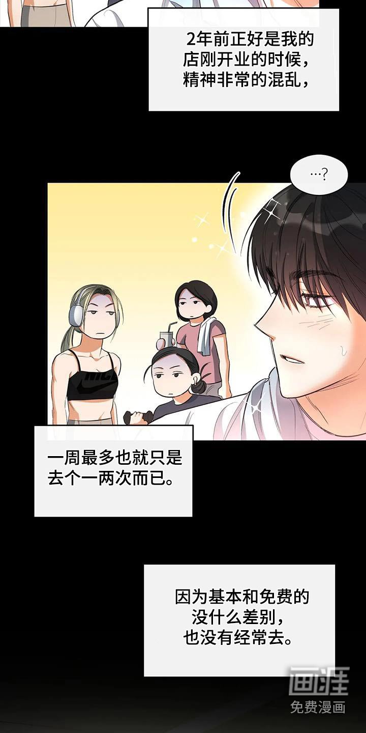 第66章：我知道了
