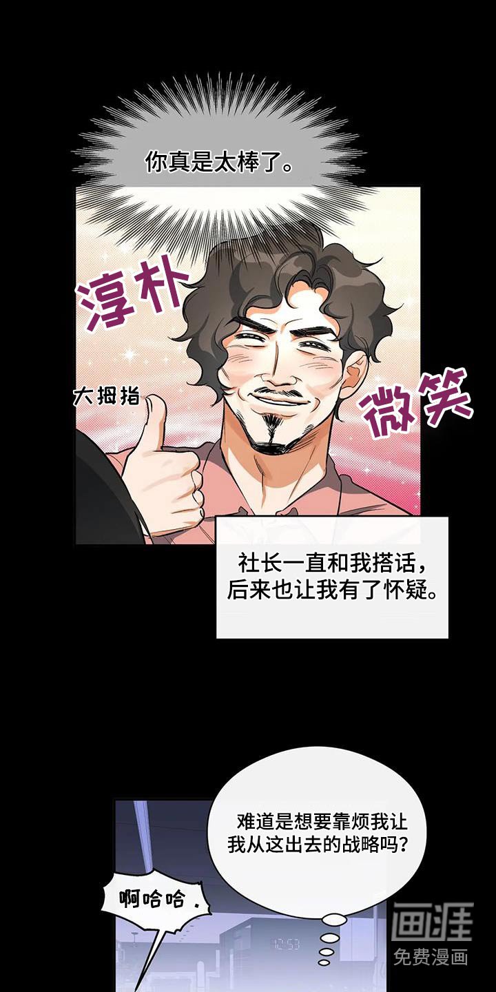 第66章：我知道了