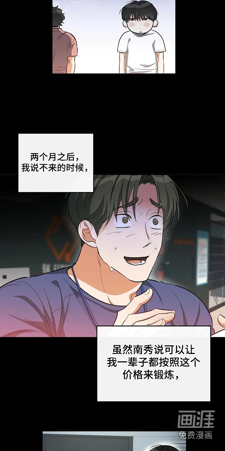 第66章：我知道了