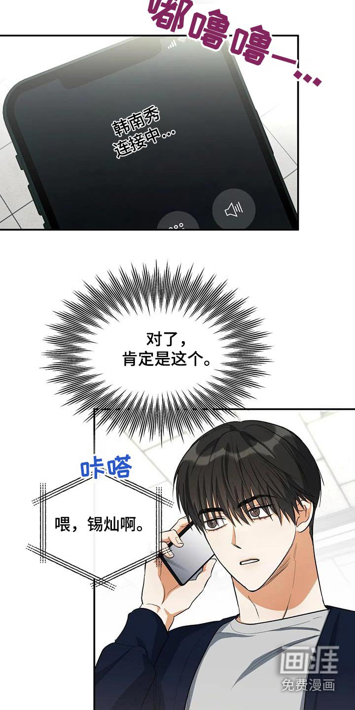 第66章：我知道了