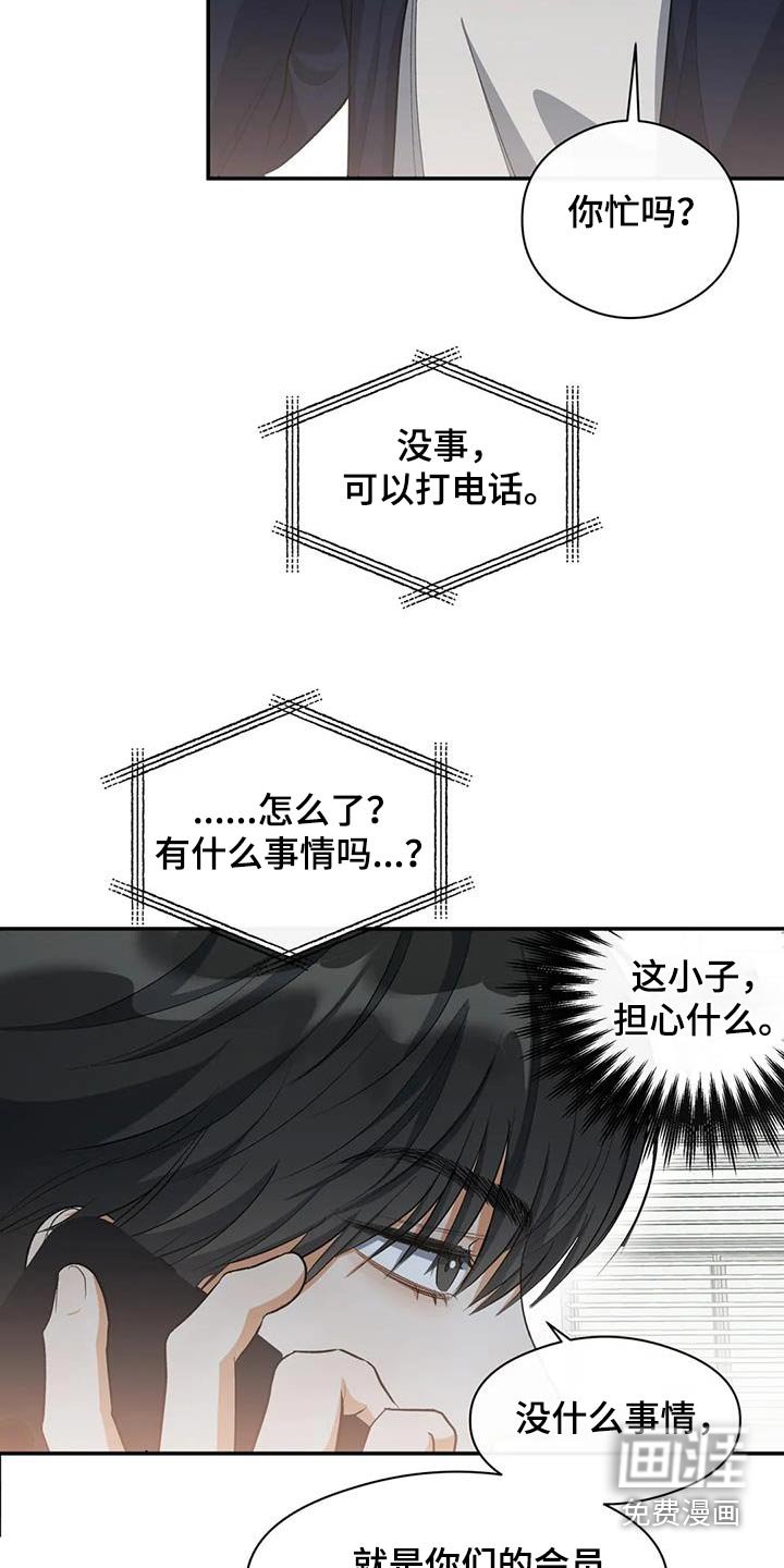 第66章：我知道了
