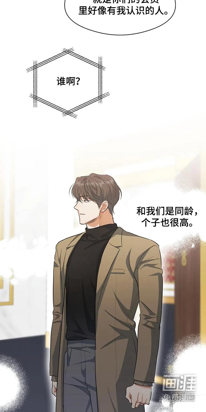 第66章：我知道了