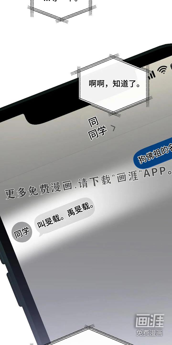 第66章：我知道了