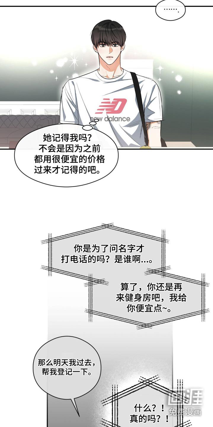 第67章：各自生活