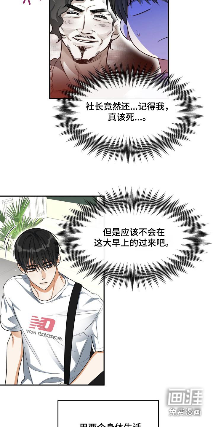 第67章：各自生活