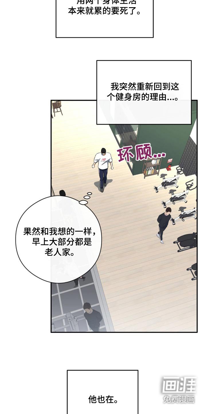 第67章：各自生活