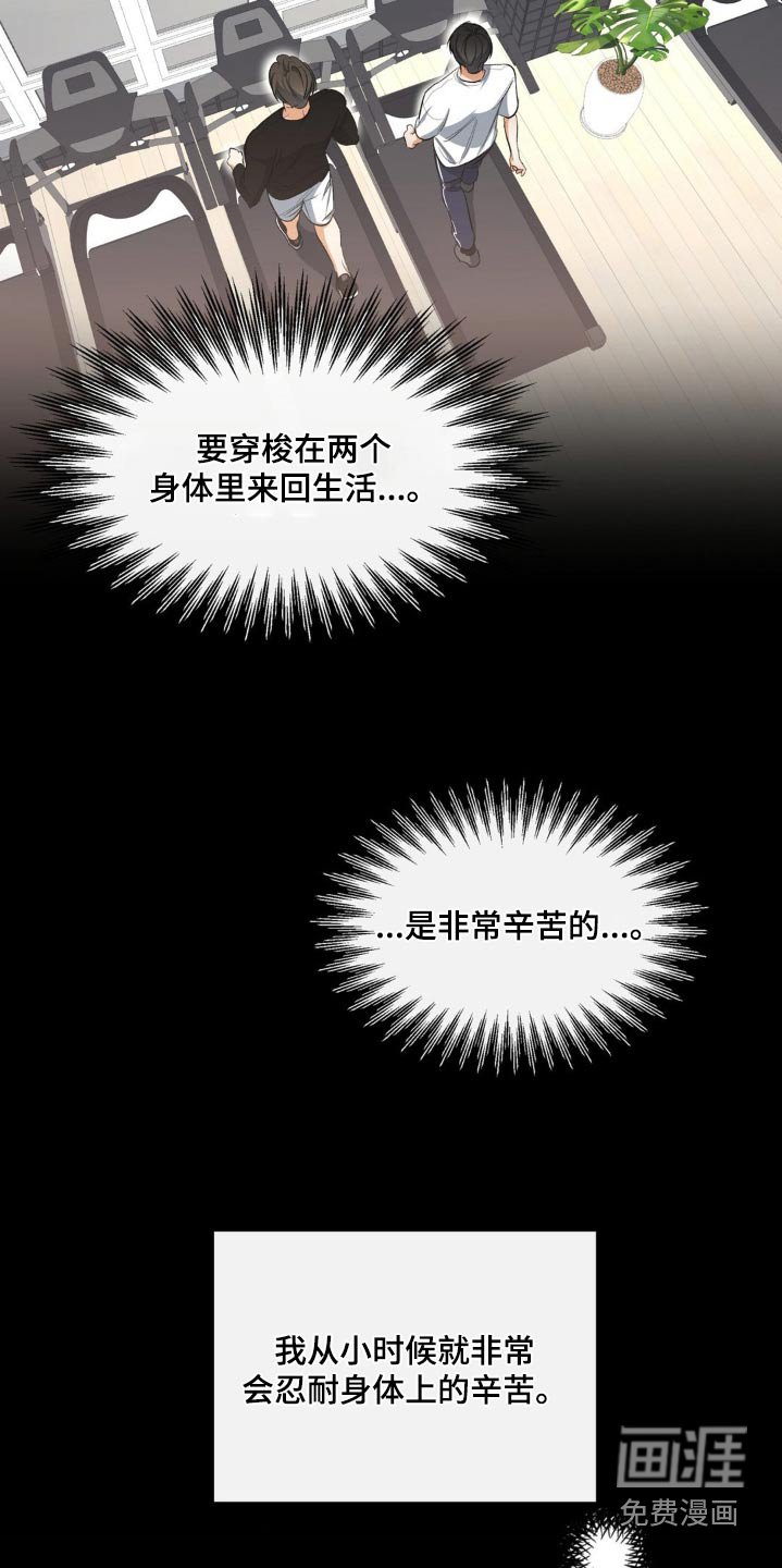第67章：各自生活