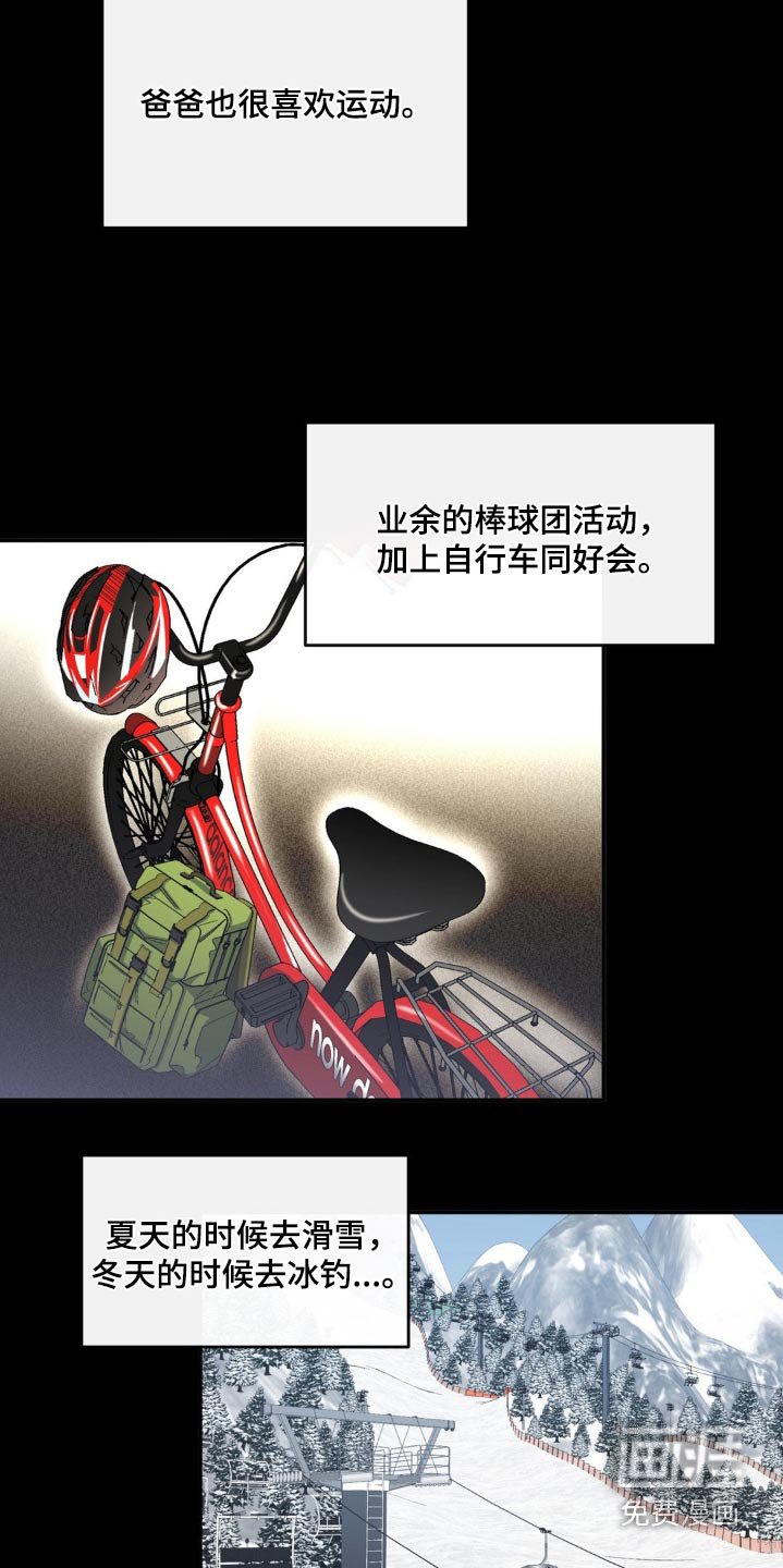 第67章：各自生活
