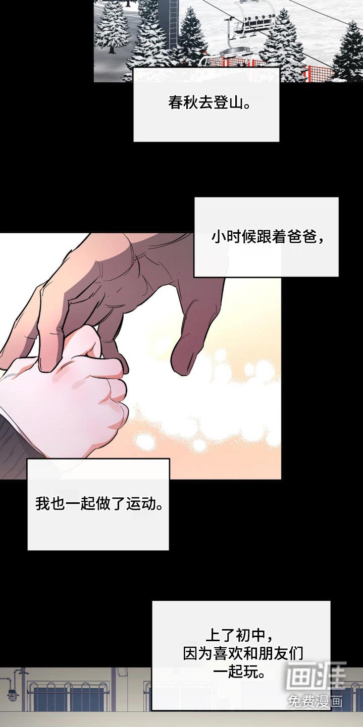 第67章：各自生活