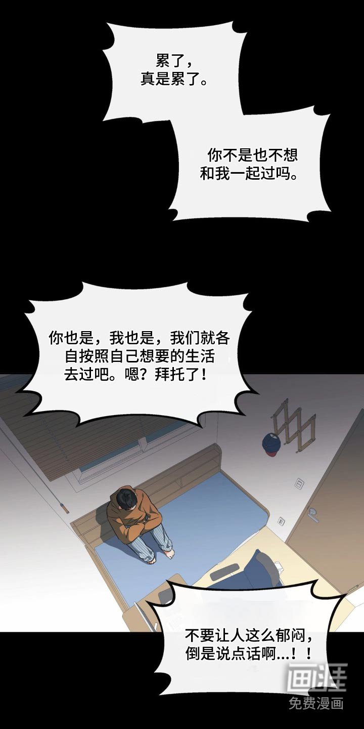 第67章：各自生活
