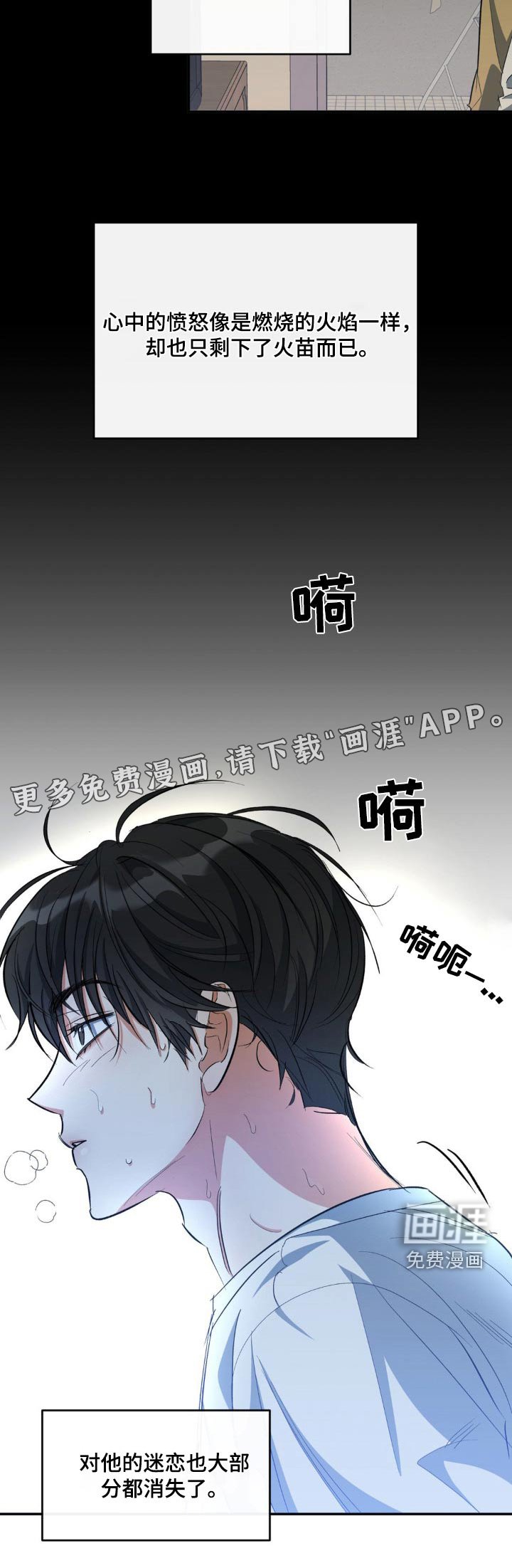 第67章：各自生活