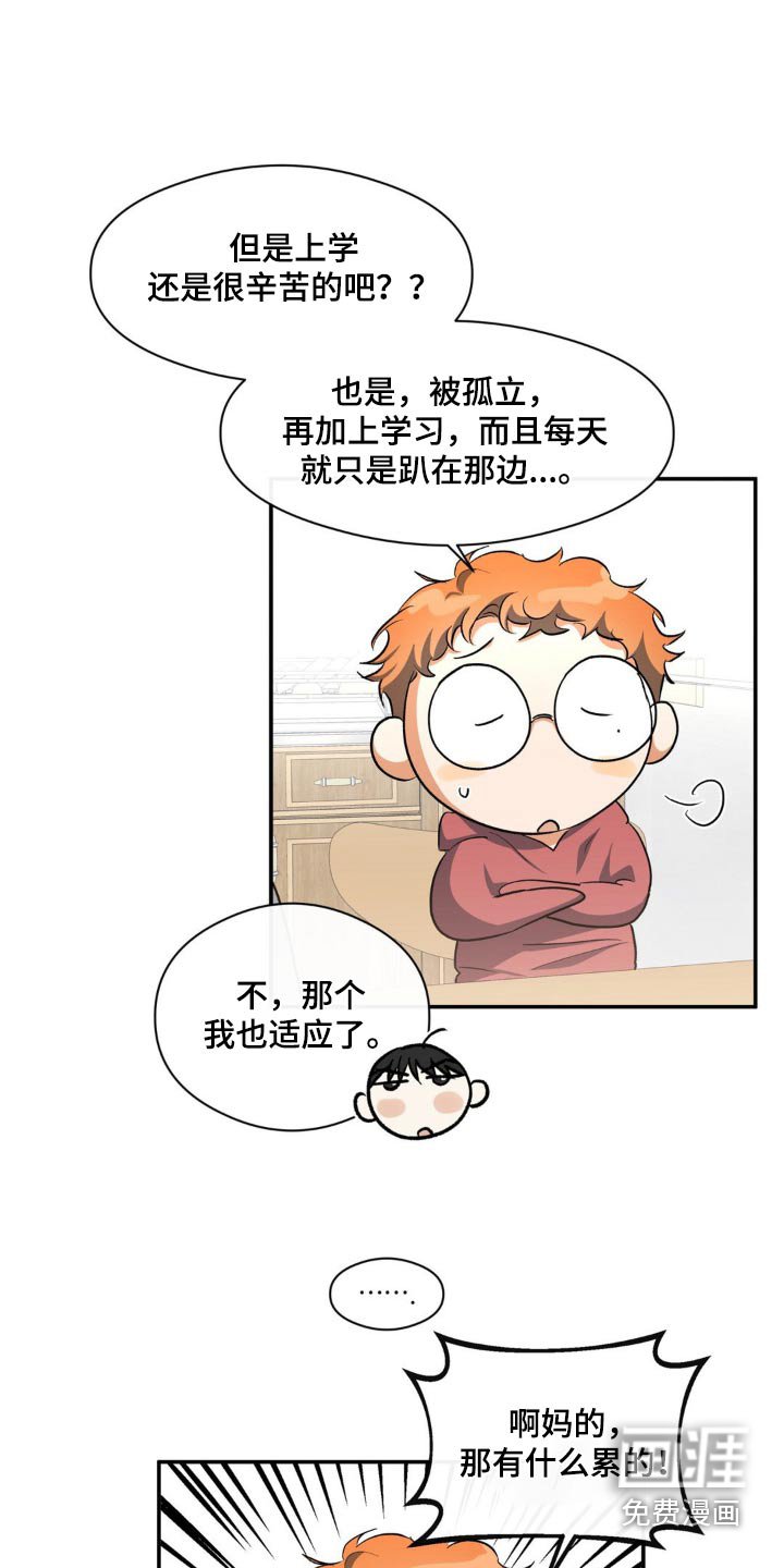 第69章：留学