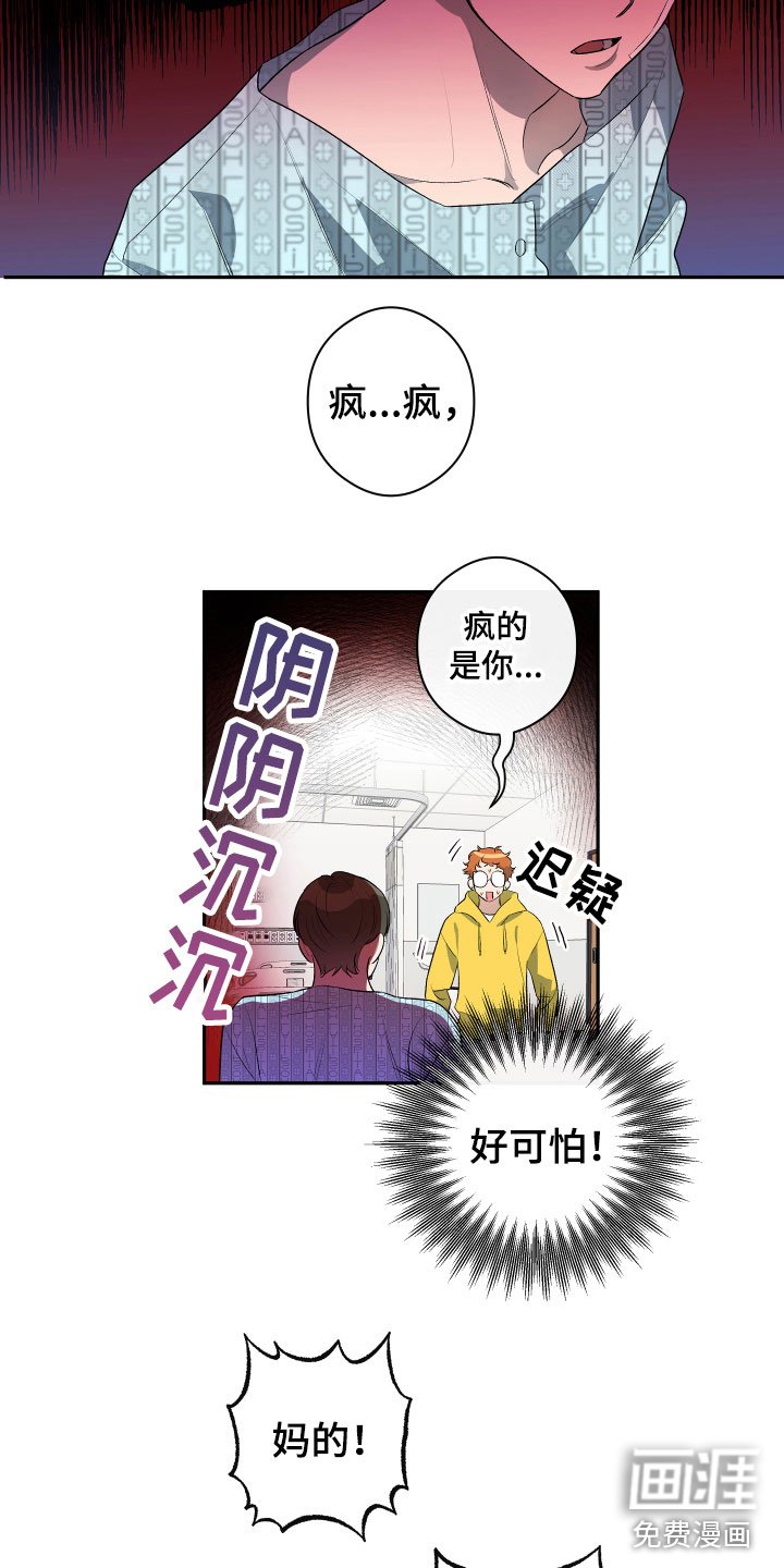 第7章：试探