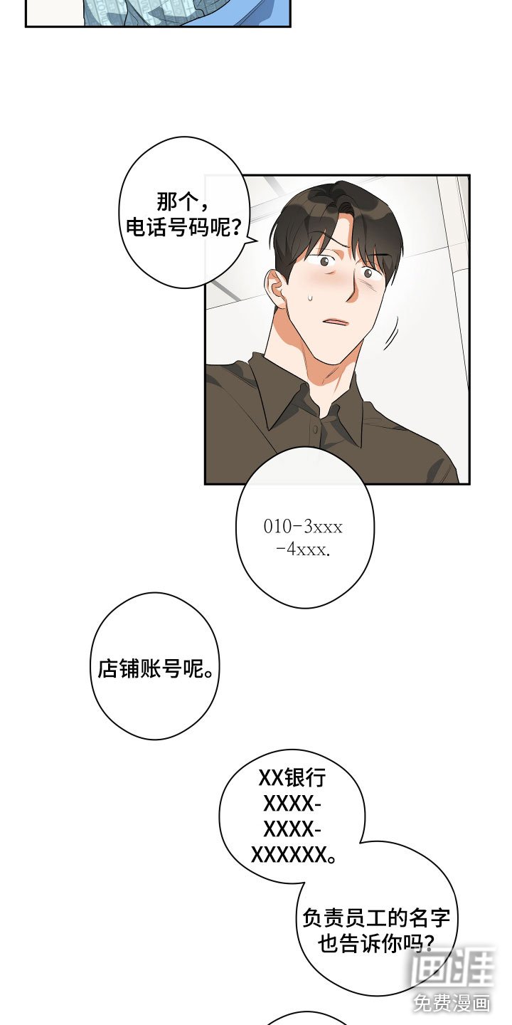 第7章：试探