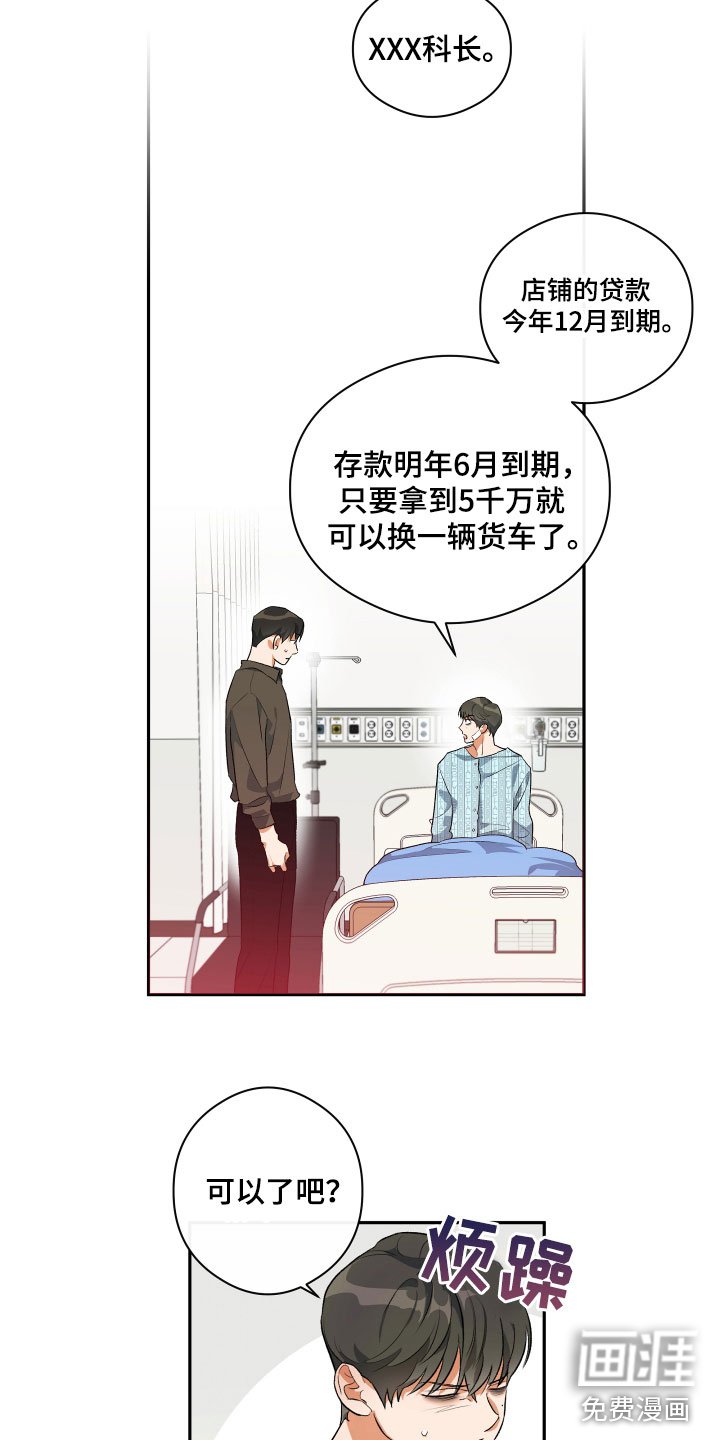 第7章：试探
